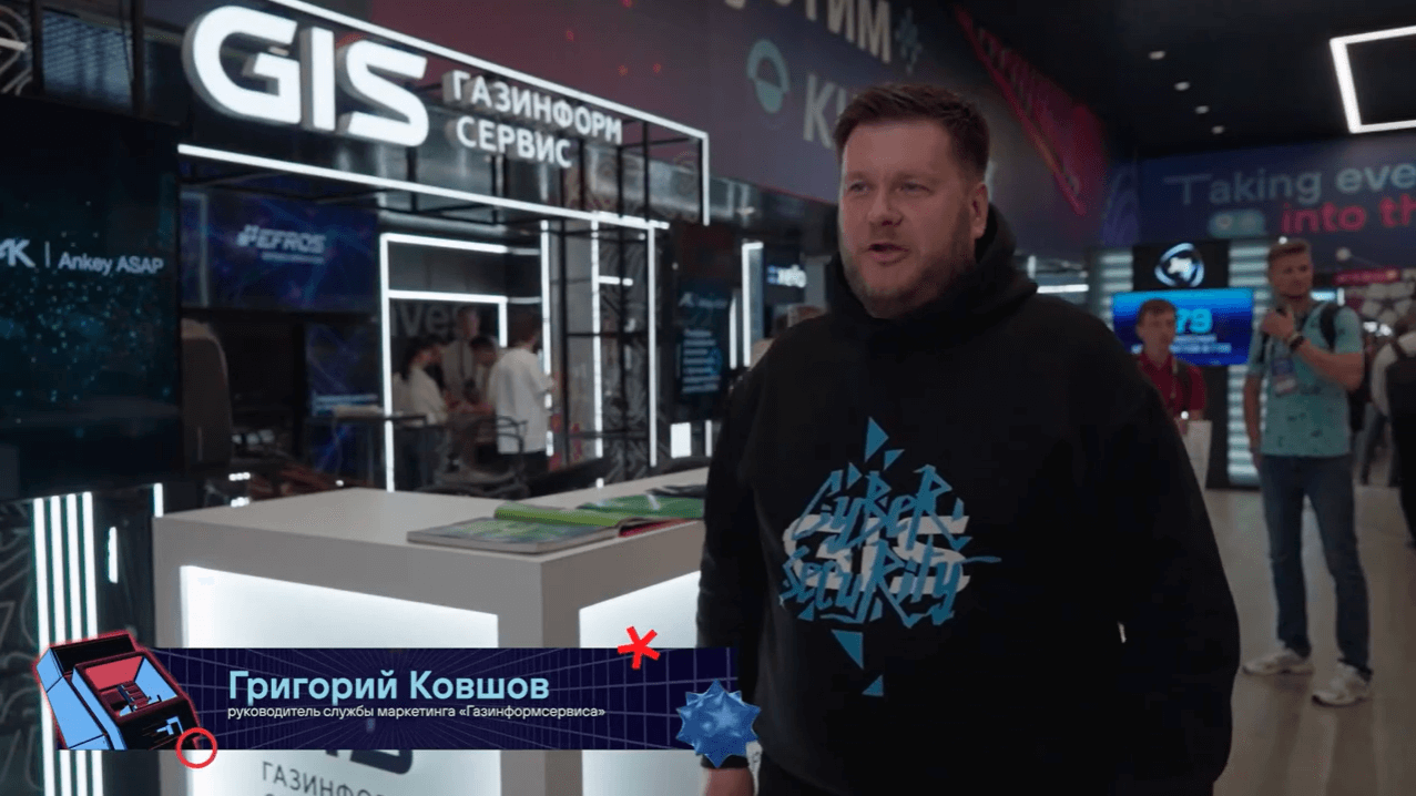 Газинформсервис