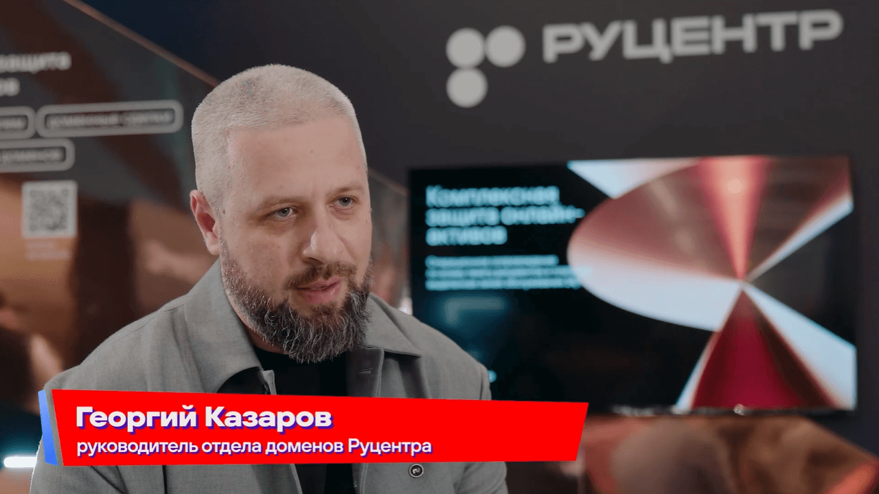 Руцентр