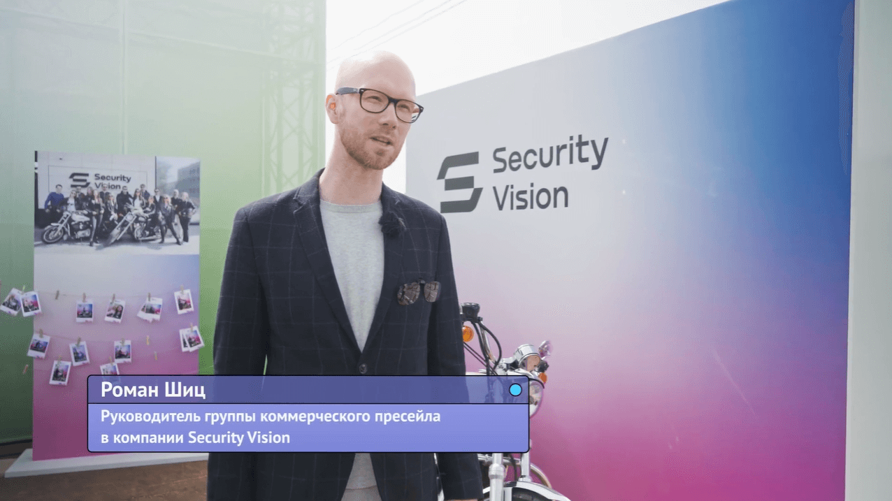 Security Vision, Газпромбанк, VK, РТК-Солар, Innostage