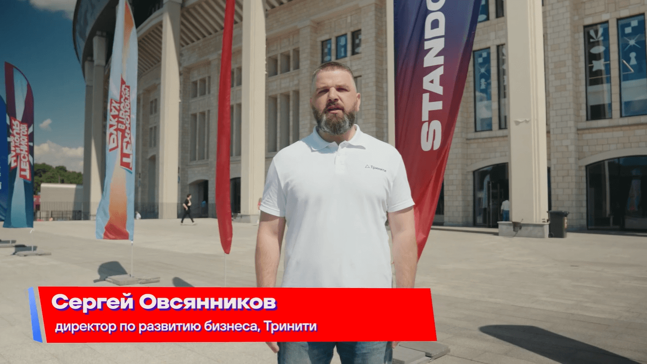 Тринити