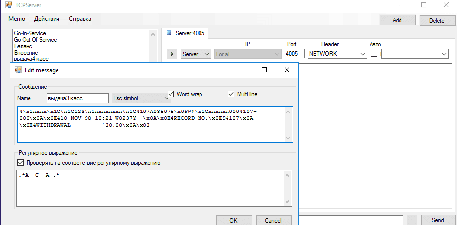Processing center emulator